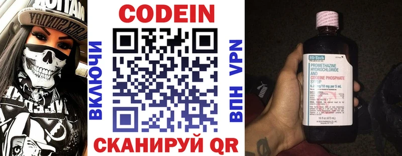 Codein Purple Drank  Мегион 